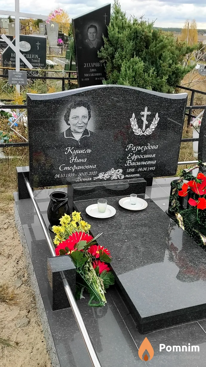 Кушель Нина Стефановна