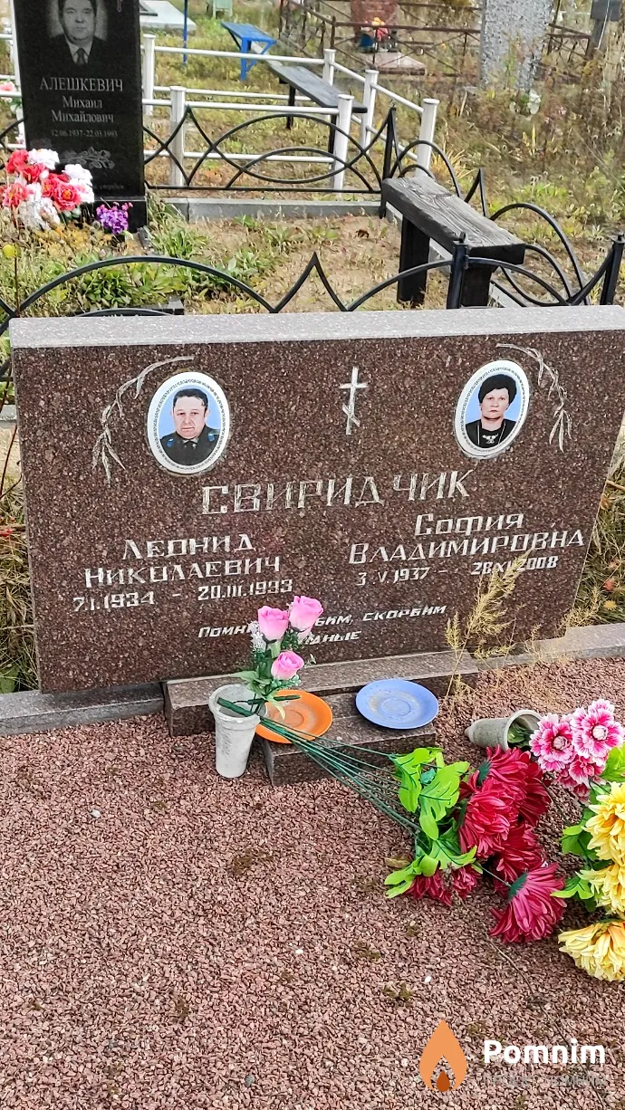 Свиридчик Леонид Николаевич