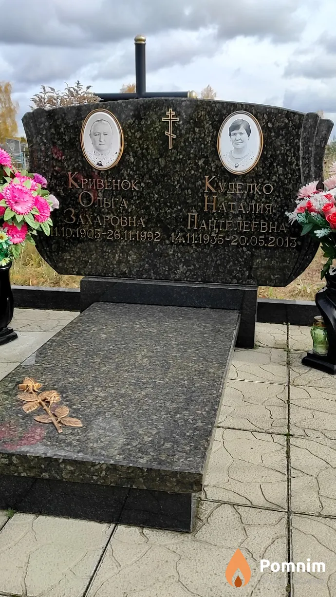 Кривенок Ольга Захаровна
