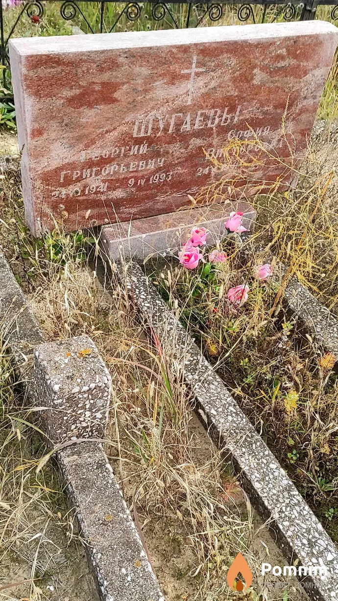 Шугаев Георгий Григорьевич