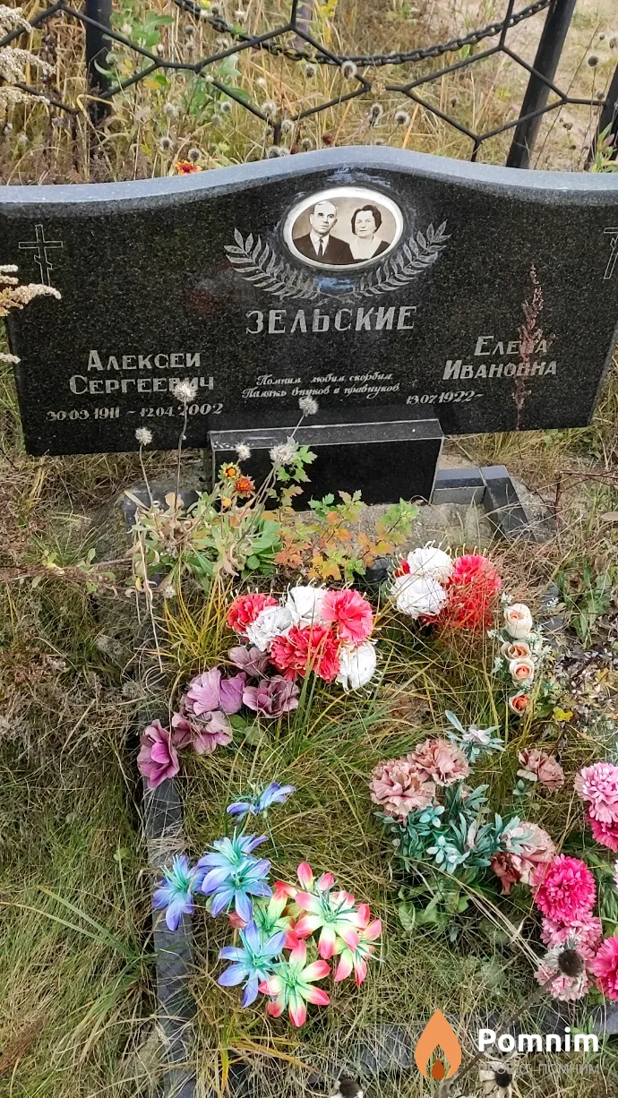 Зельский Алексей Сергеевич