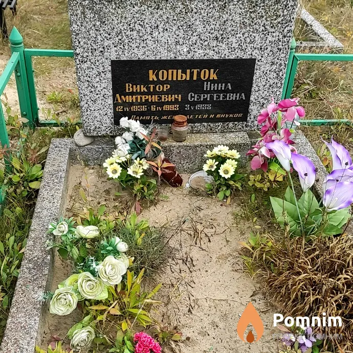 Копыток Виктор Дмитриевич
