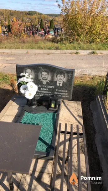 Лавникевич Юрий Викторович
