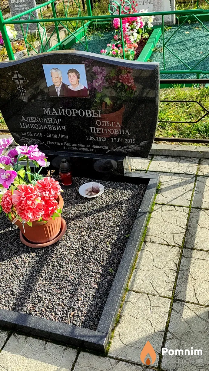 Майорова Ольга Петровна