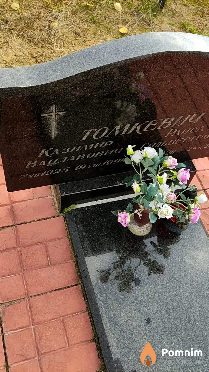 Томкевич Казимир Вацлавович