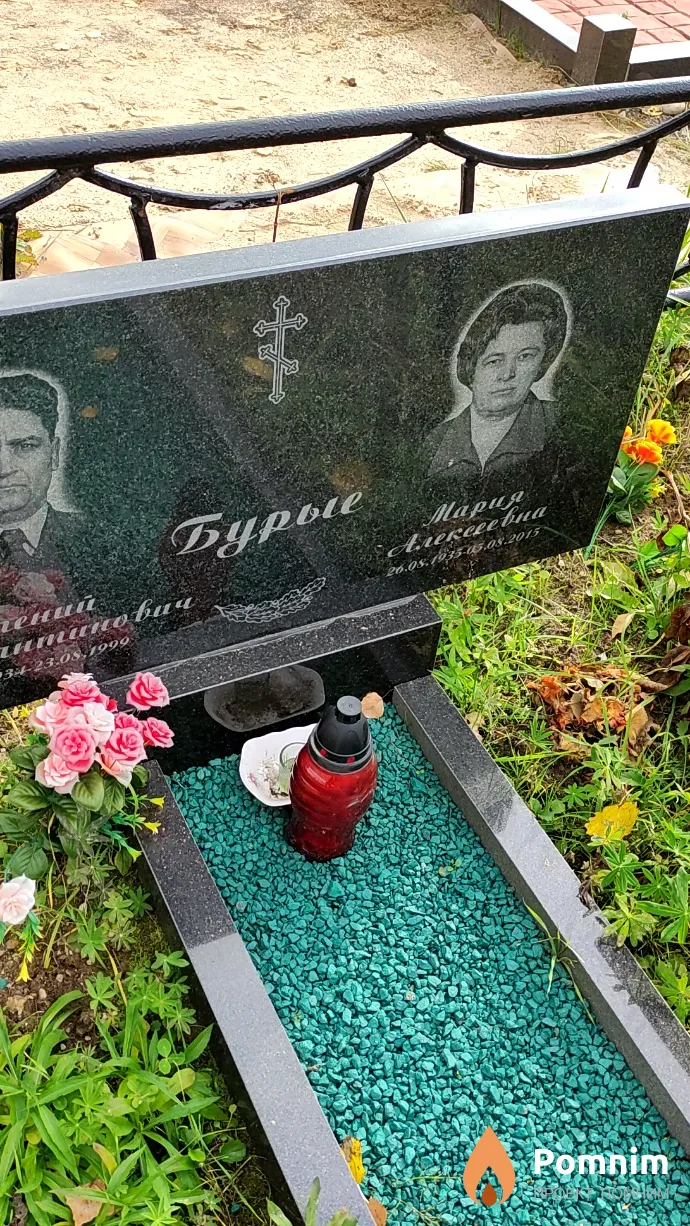 Бурая Мария Алексеевна