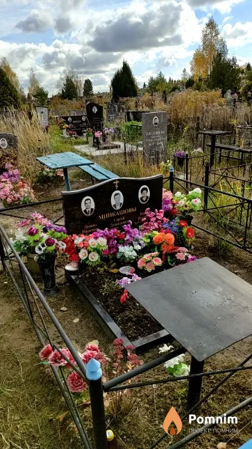 Минкашовы Леонид Иванович