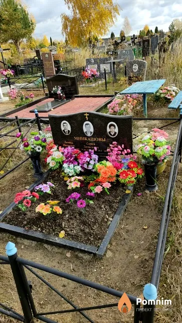 Минкашова Зинаида Иосифовна