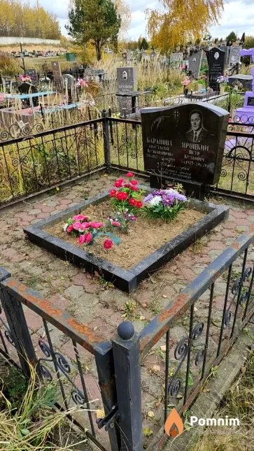 Ярошкий Петр Кузьмич