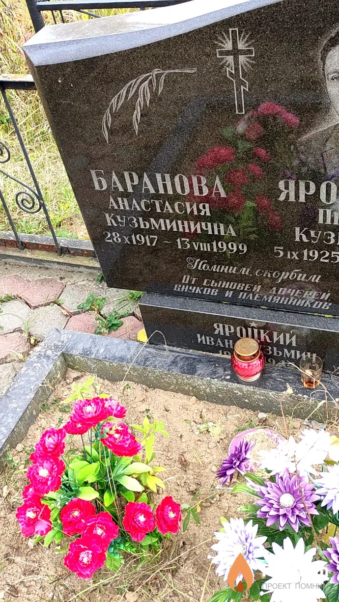 Баранова Анастасия Кузьминична