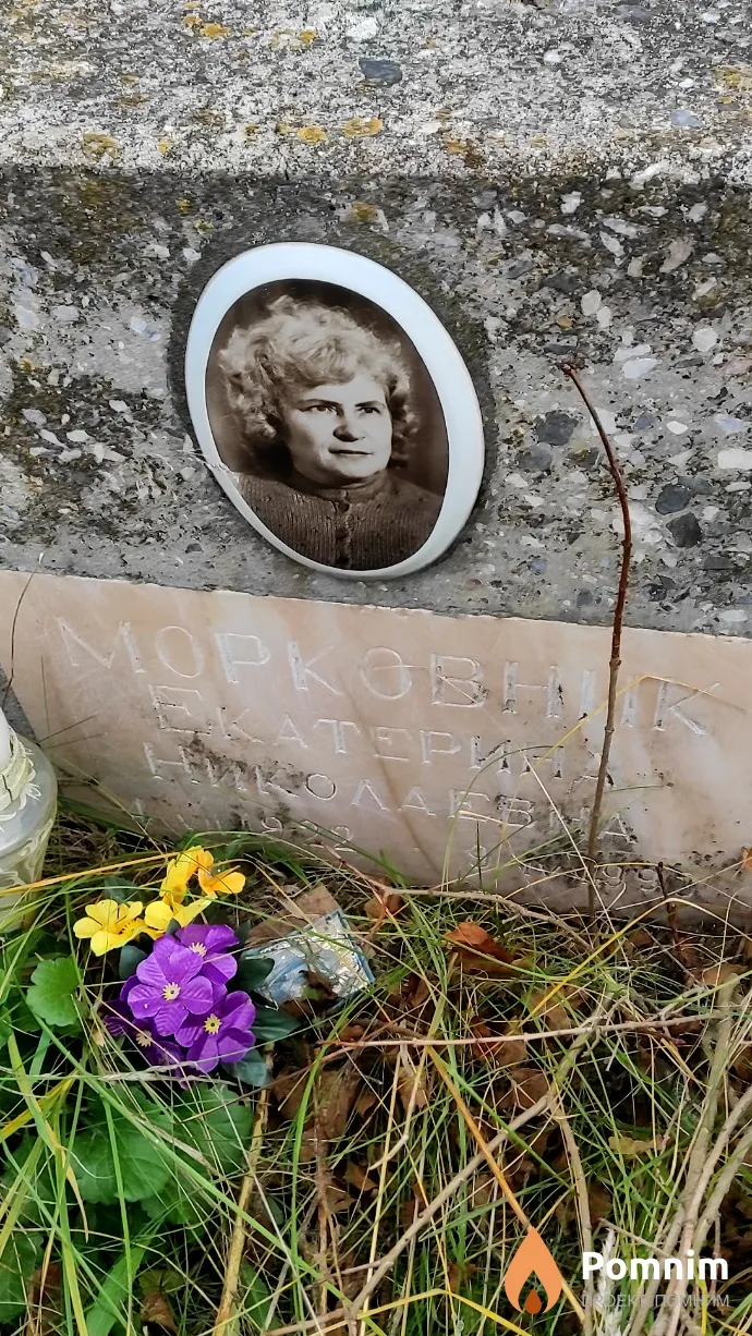 Морковник Екатерина Николаевна