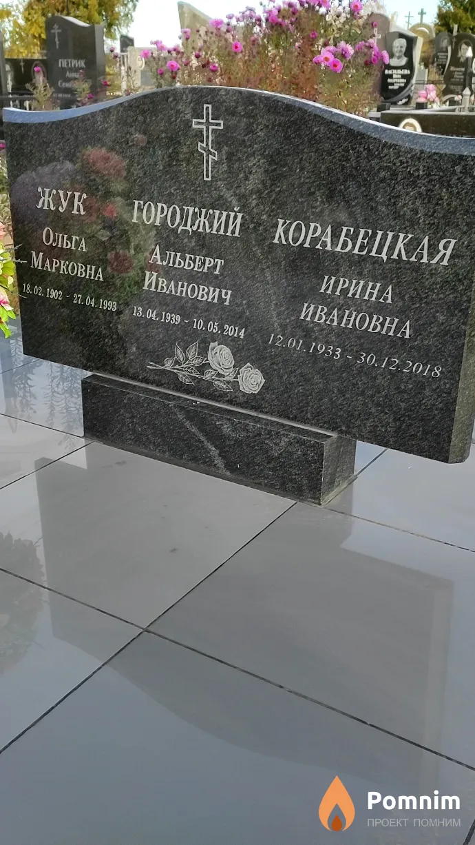 Жук Ольга Марковна