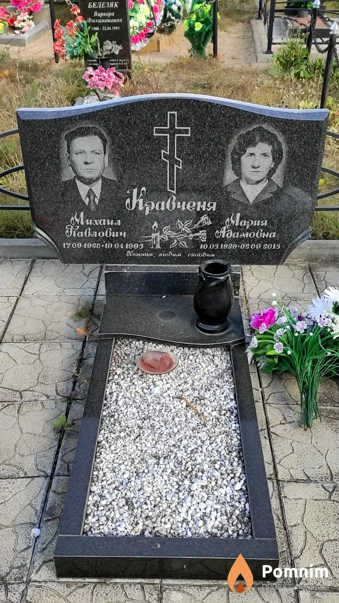 Кравченя Михаил Павлович