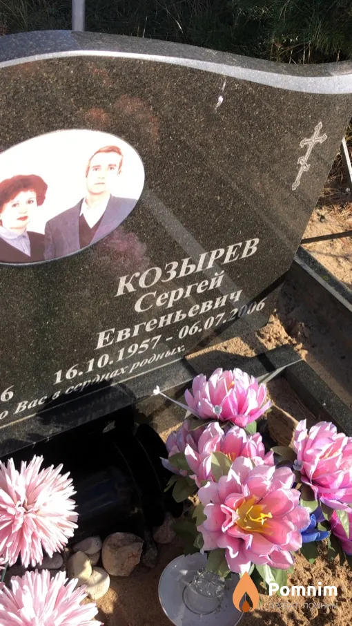 Козырев Сергей Евгеньевич