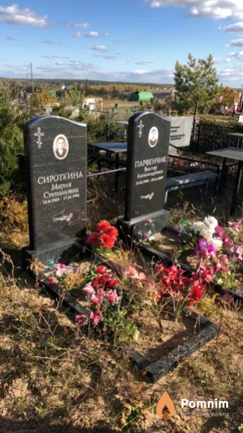 Сироткина Мария Степановна