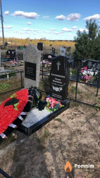 Автюшкова Лидия Ивановна