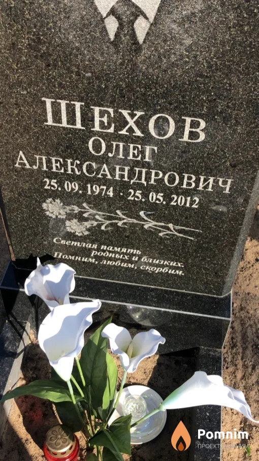 Шехов Олег Александрович