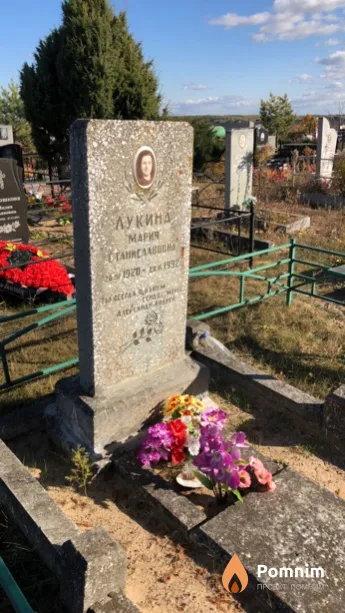 Лукина Мария Станиславовна