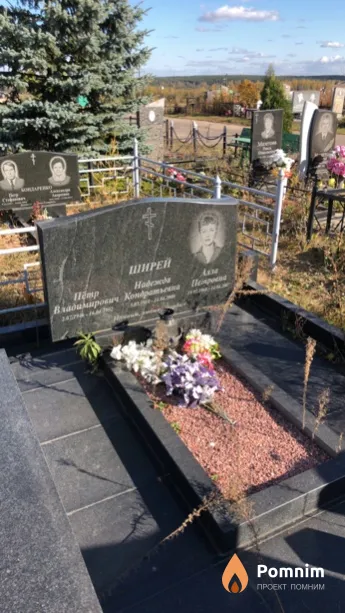 Ширей Надежда Кондратьевна