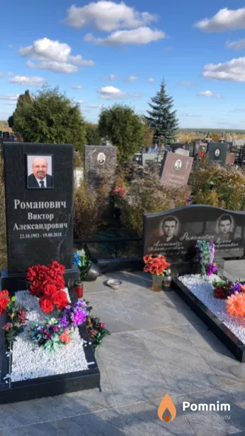 Романович Виктор Александрович