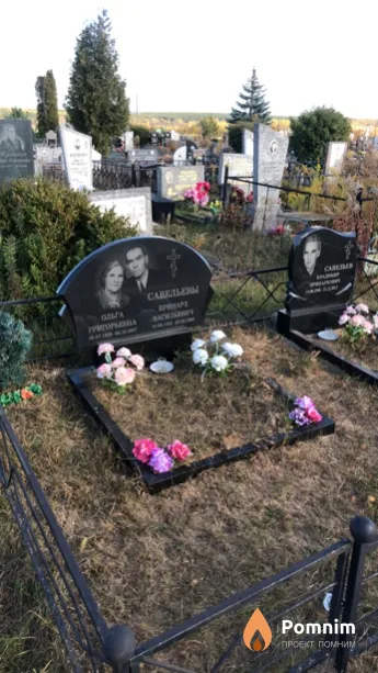 Савельева Ольга Григорьевна