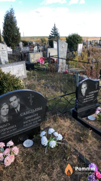 Савельев Владимир Иринархович