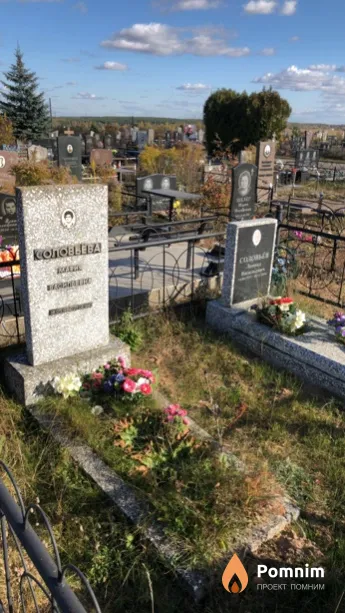 Соловьёв Леонид Васильевич