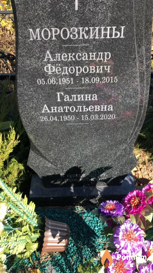Морозкина Галина Анатольевна