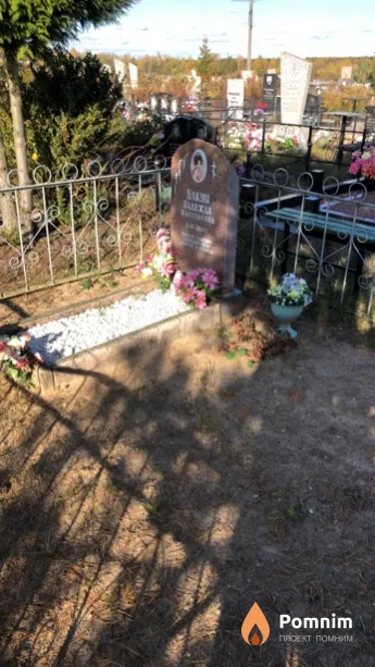 Бакун Hадежда Васильевна