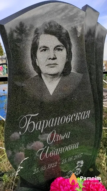 Барановская Ольга Ивановна