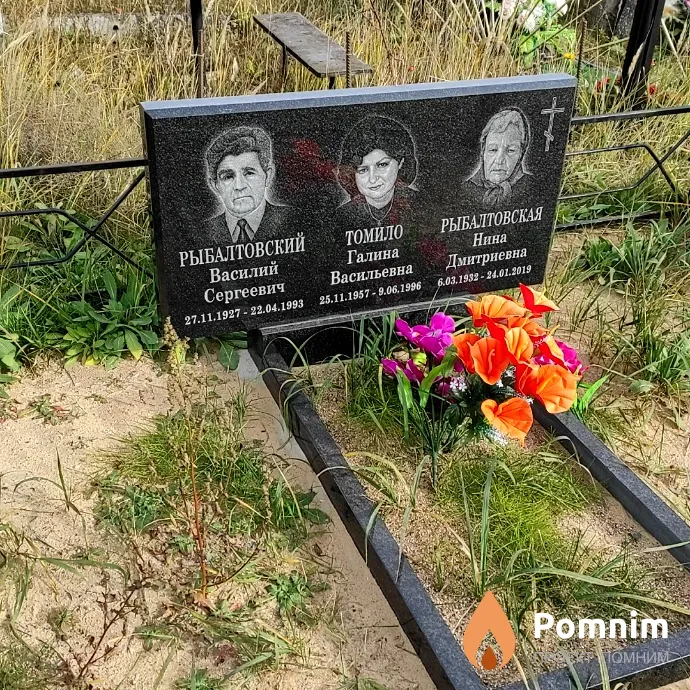 Рыбалтовский Василий Сергеевич
