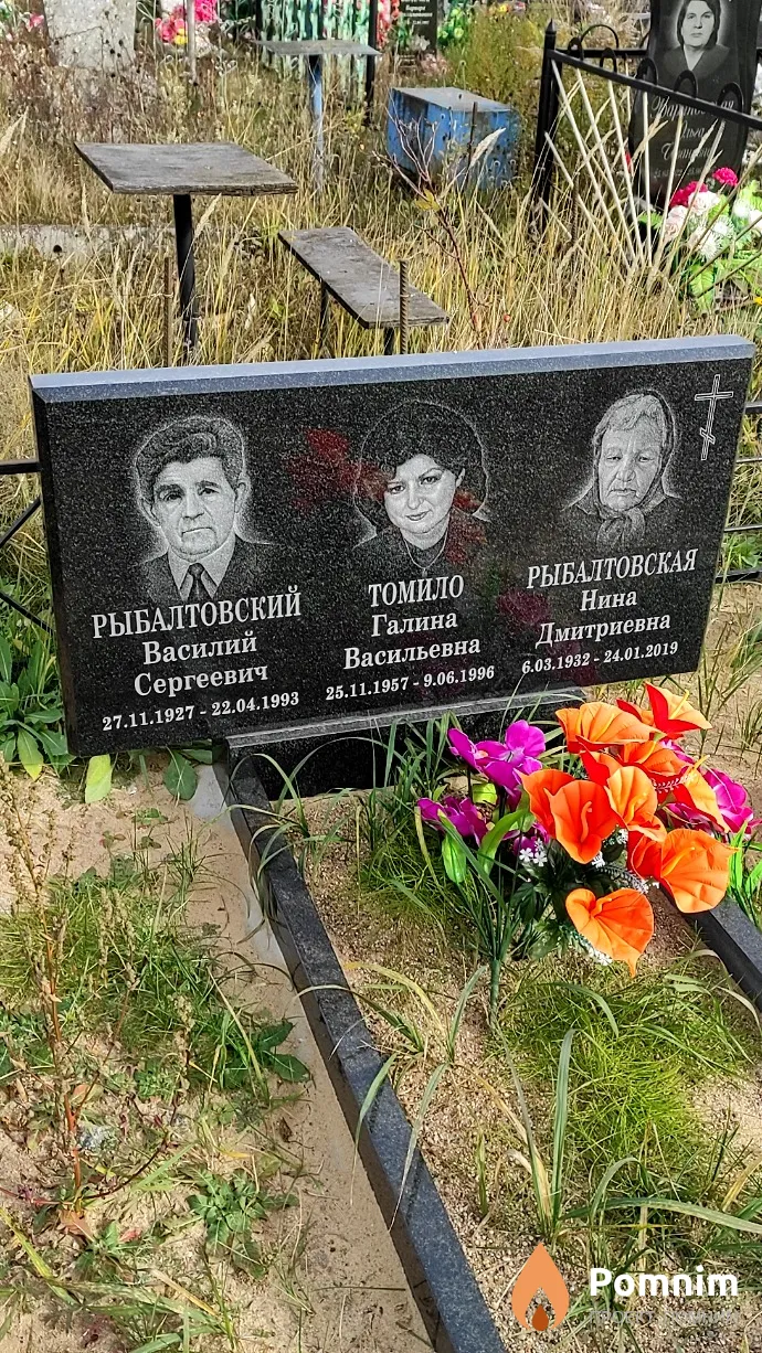 Рыбалтовская Нина Дмитриевна