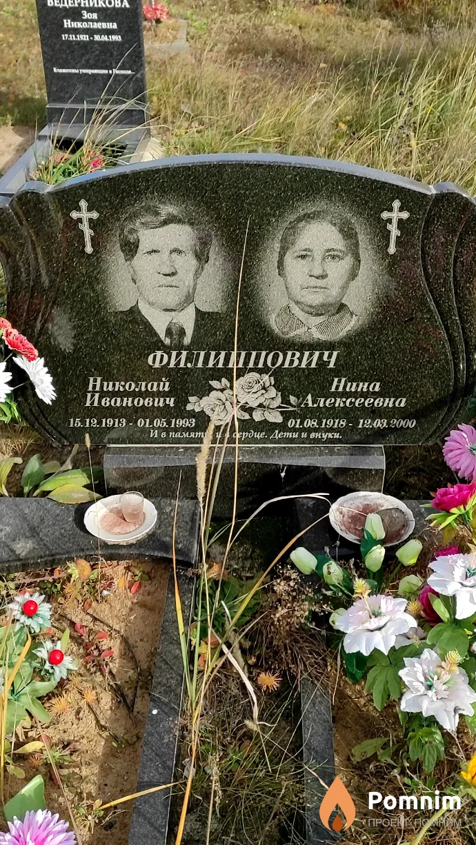 Филиппович Николай Иванович