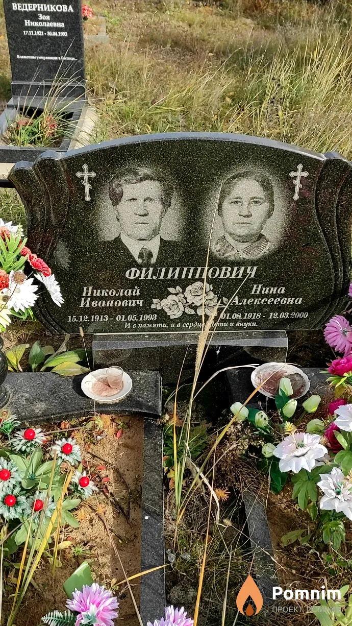 Филипович Нина Алексеевна