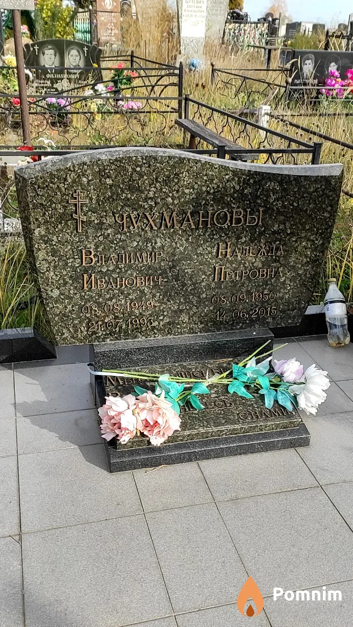 Чухманов Владимир Иванович