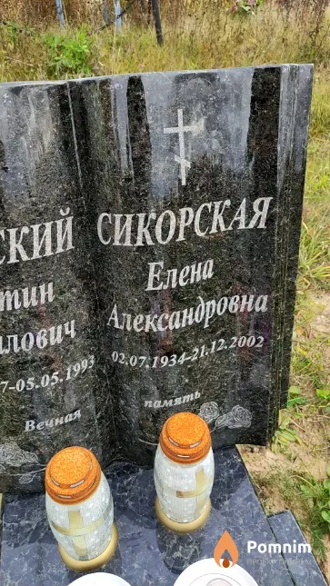 Сикорская Елена Александровна