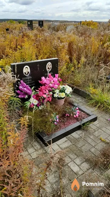 Новник Степан Демьянович