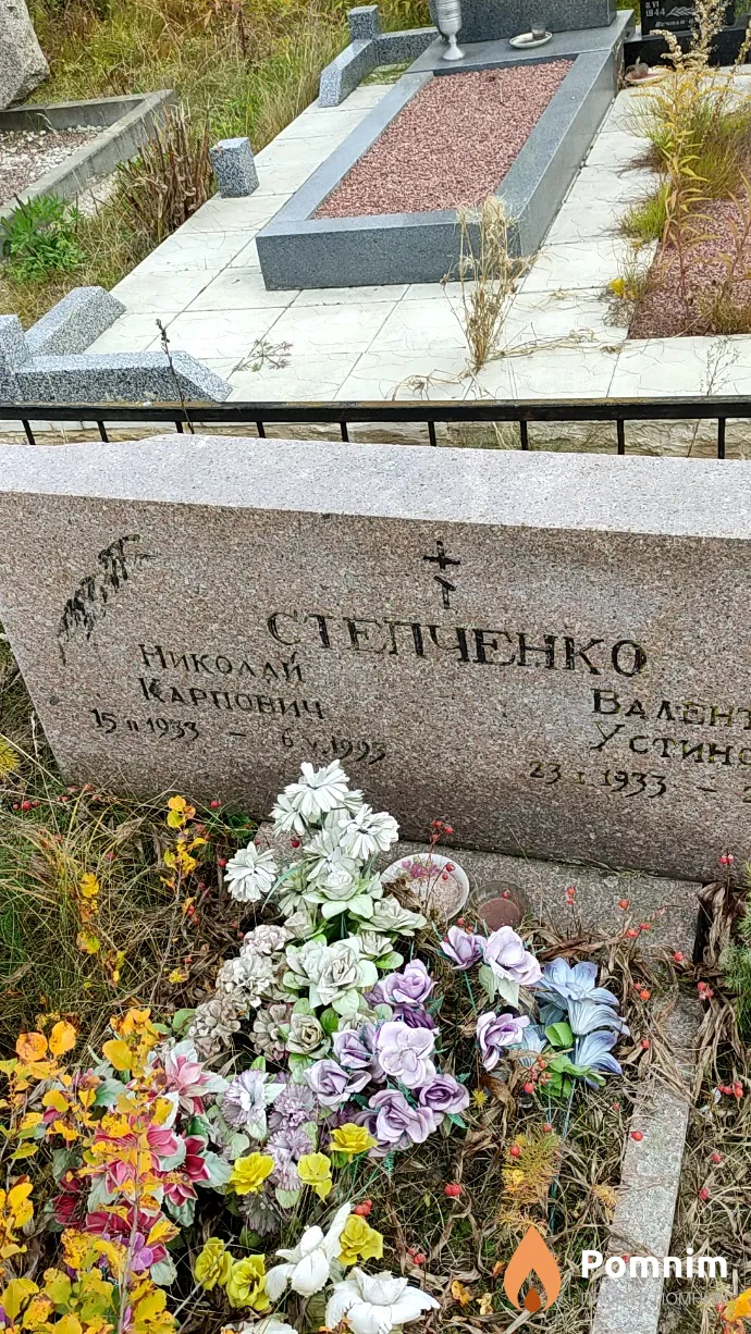 Сепченко Николай Карпович