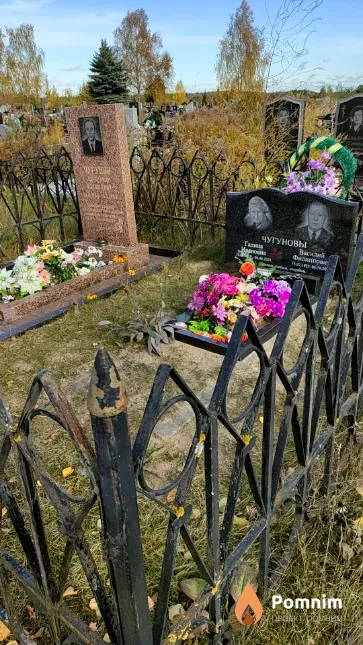 Чугунов Василий Филиппович