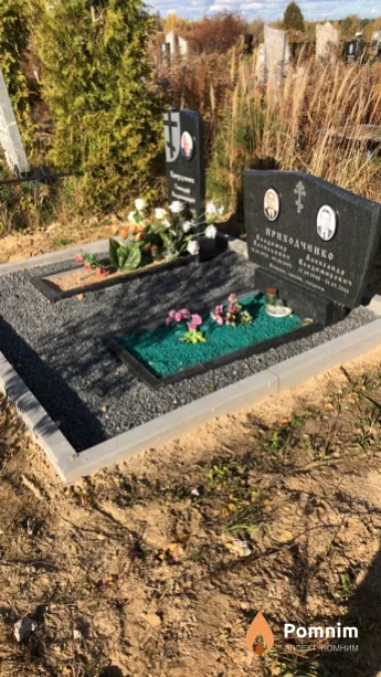 Приходченко Александр Владимирович