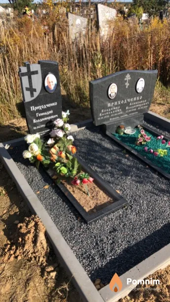 Приходченко Геннадий Владимирович