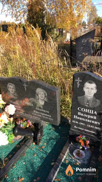 Сонца Мария Петровна