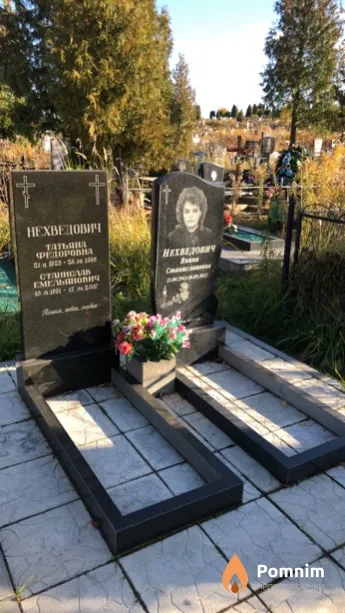 Нехведович Янина Станиславовна