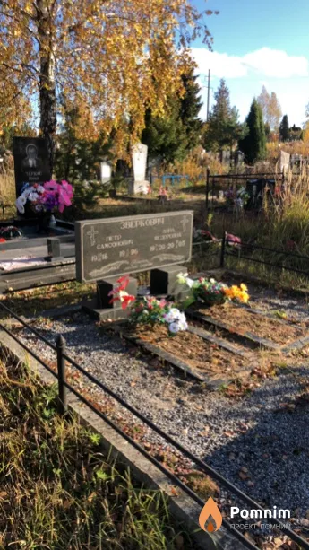 Зверкович Петр Самсонович