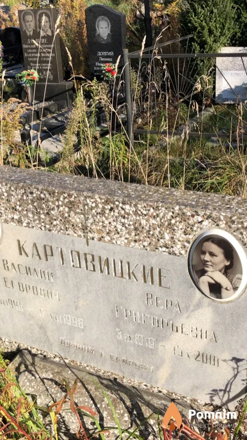 Красовицкая Bepa Григорьевна