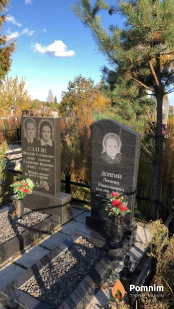 Долгий Леонид Николаевич