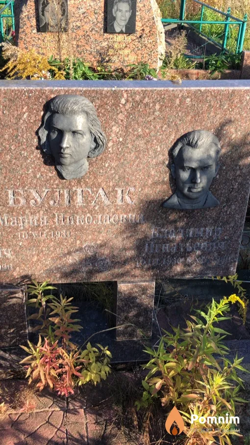 Булгак Maрия Николаевна