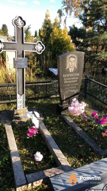 Борисов Александр Петрович
