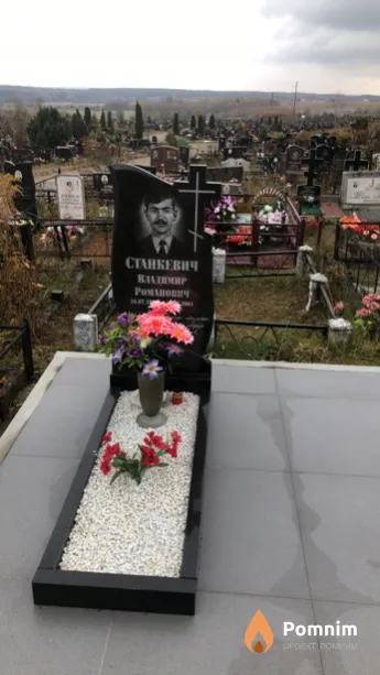 Станкевич Владимир Романович