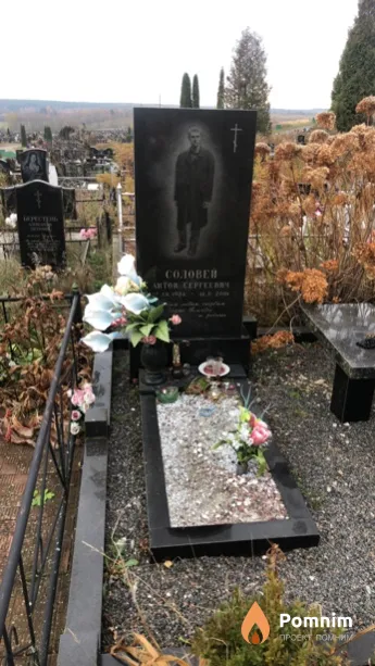 Соловей Антон Сергеевич